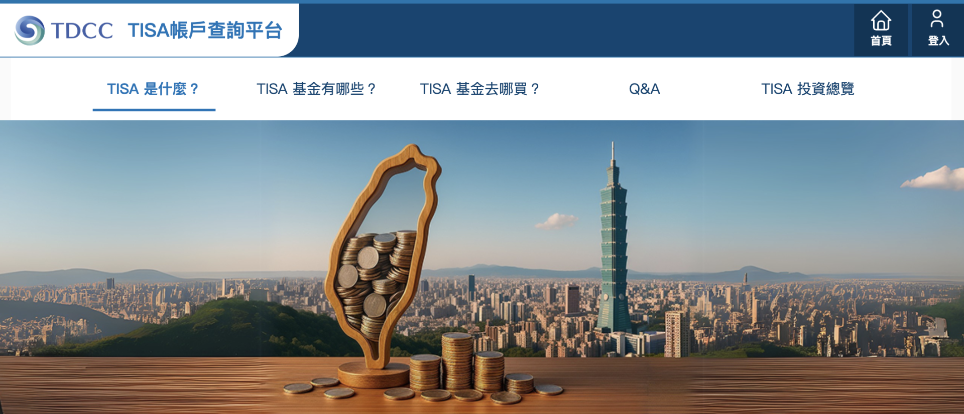 dingfang-introduction and development of TISA-1