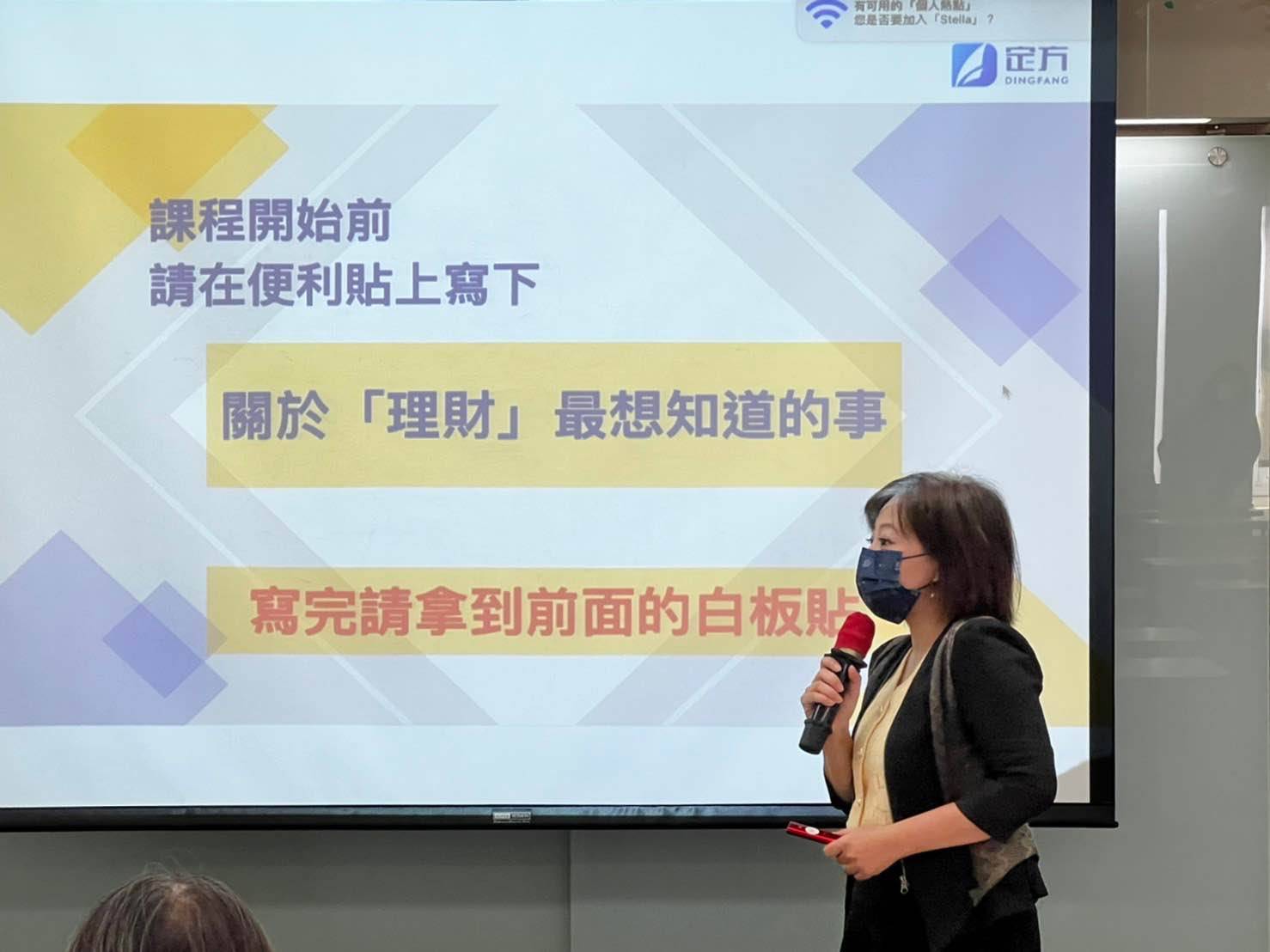 定方財務顧問-20221004活動-1