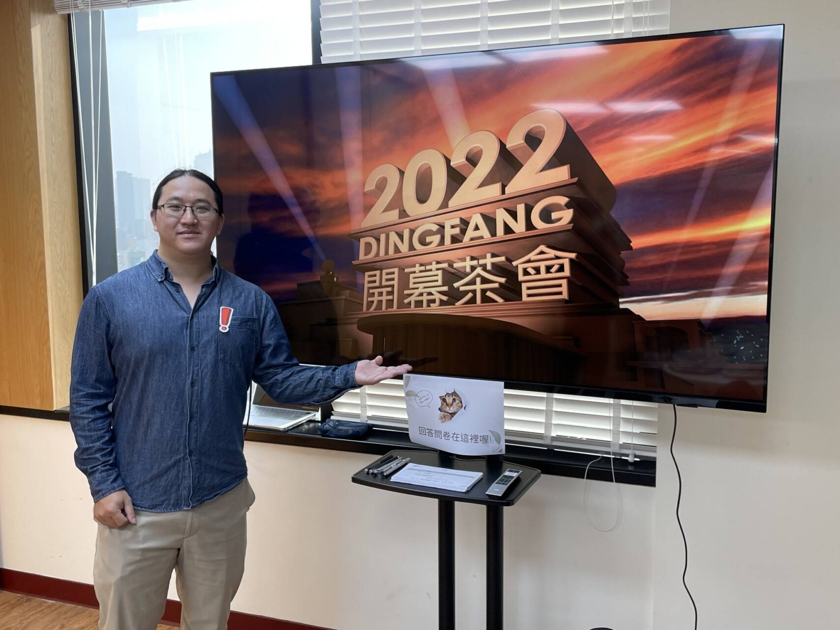 定方財務顧問-20221112喬遷茶會-5