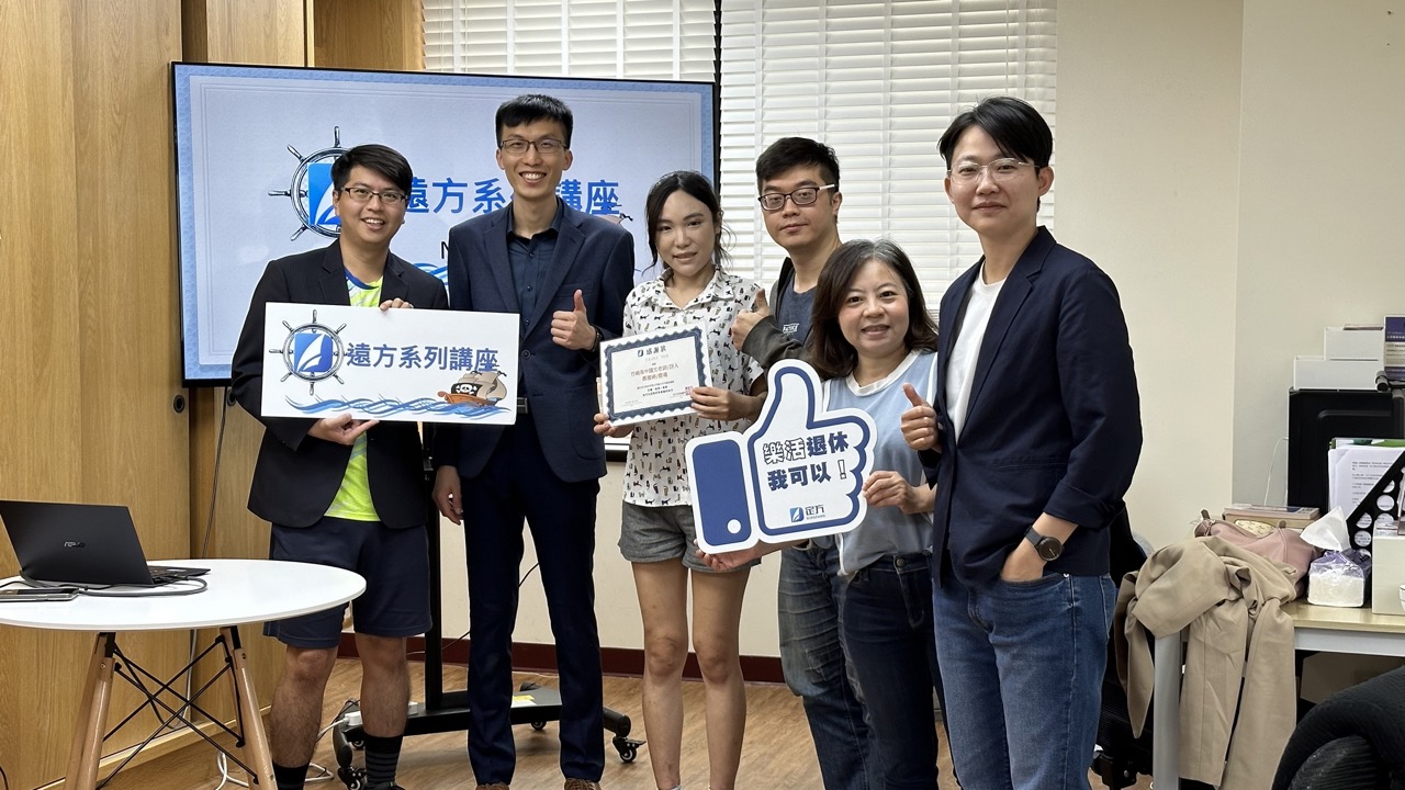 定方財務顧問-2023004遠方系列講座-5