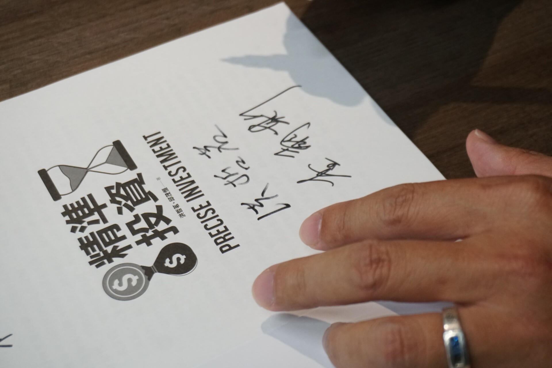 定方財務顧問-《精準投資》新書分享會-2案例了解目標導向投資系統-1