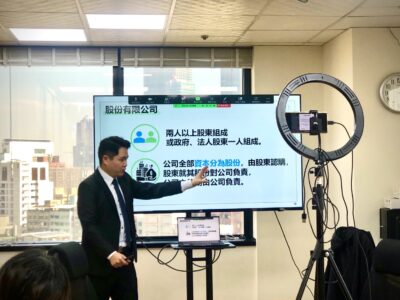 遠方系列講座No.20 一次搞懂創業的財法知識